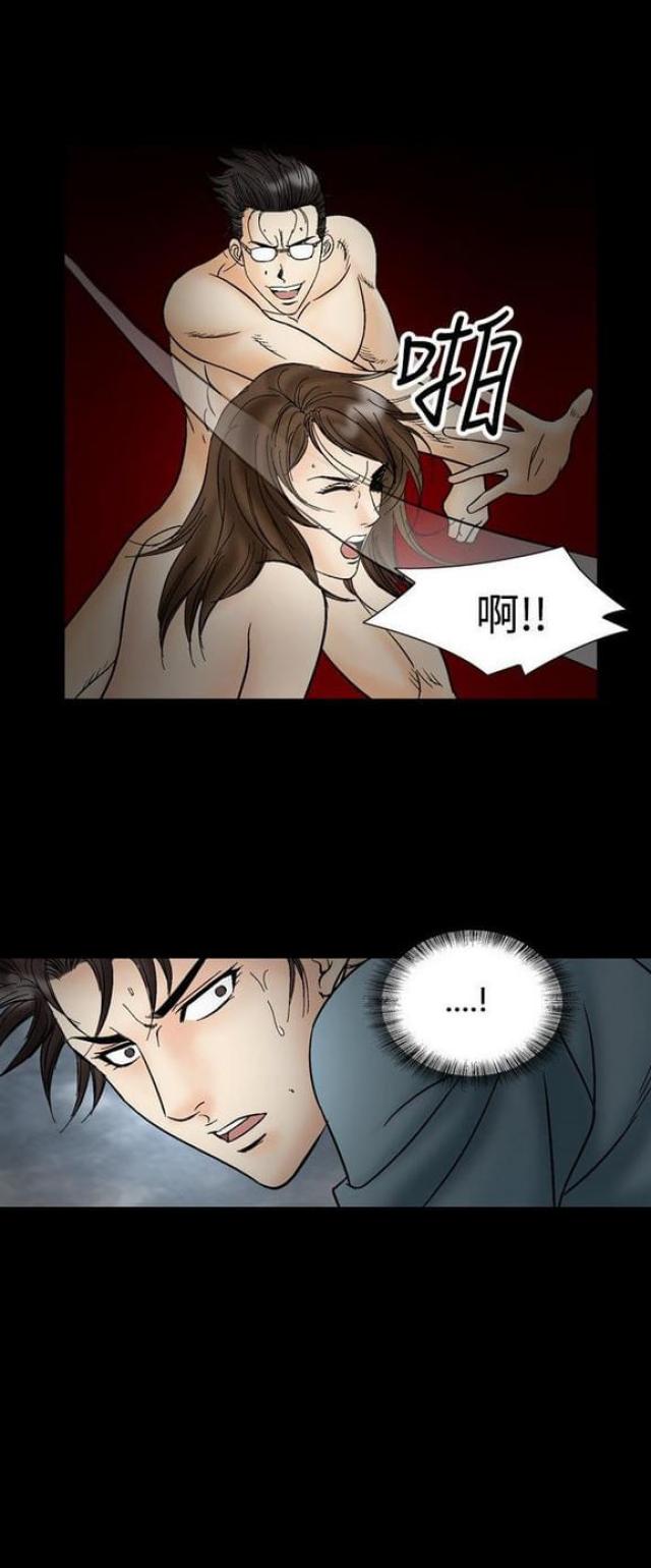 出轨漫画漫画,第42话2图