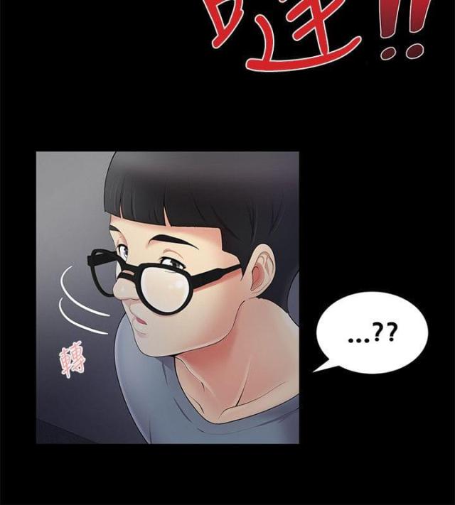 偶然相遇漫画别名漫画,第12章：唠叨 5图