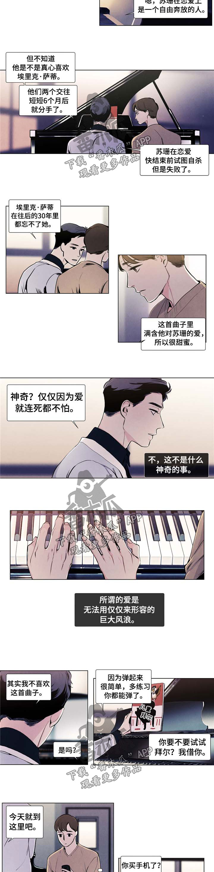 可耻的宝贝漫画漫画,第23章：表白5图