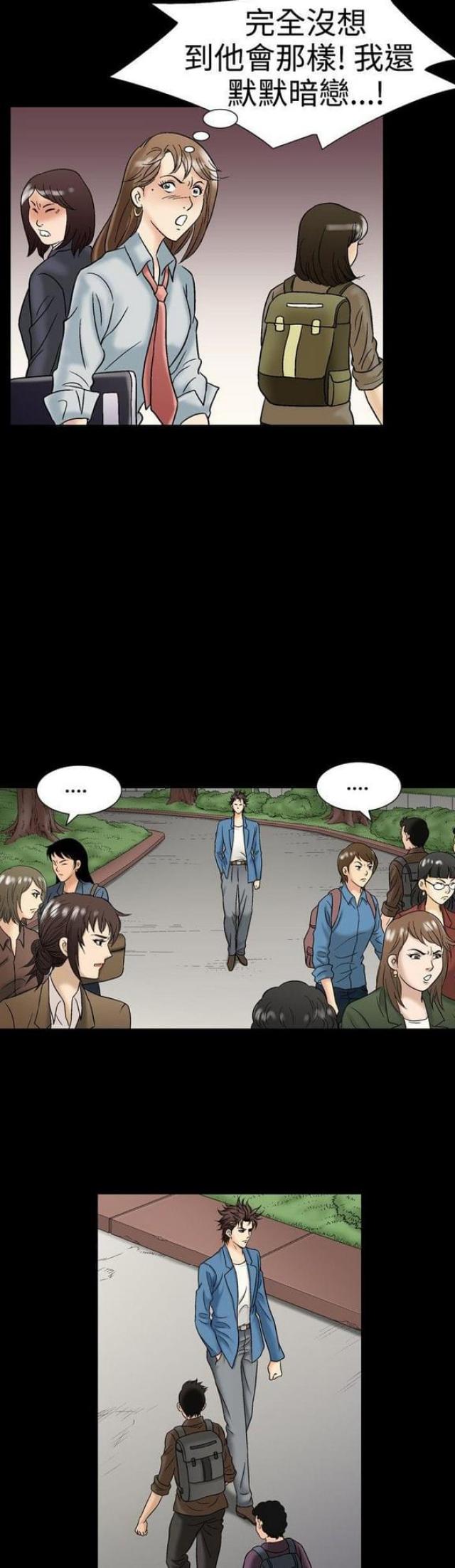 出轨漫画漫画,第31话2图