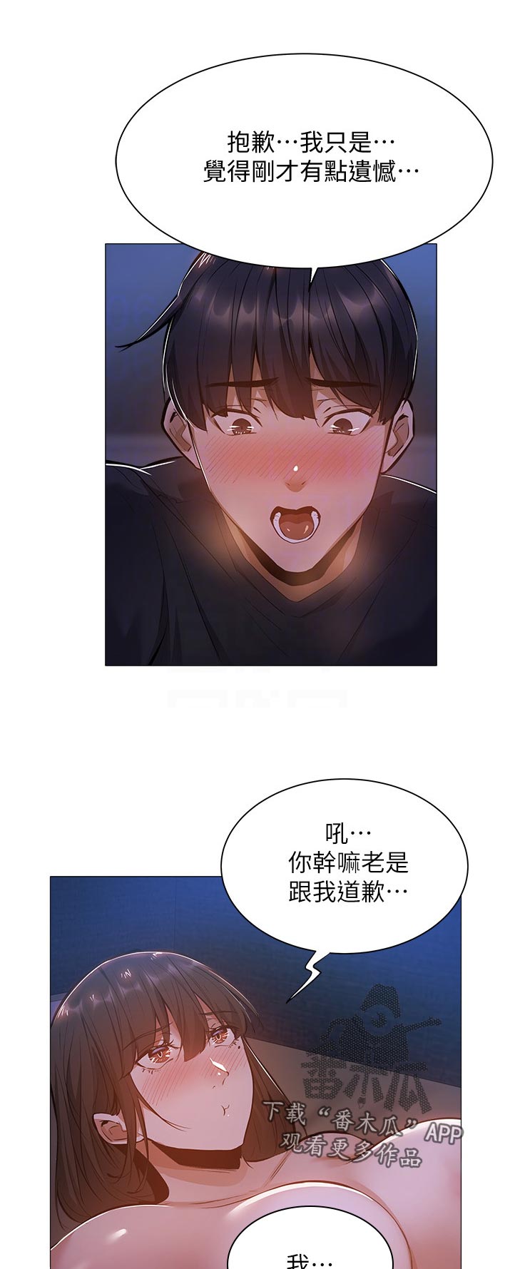 魔法种族大穿越漫画,第15章：颓废3图