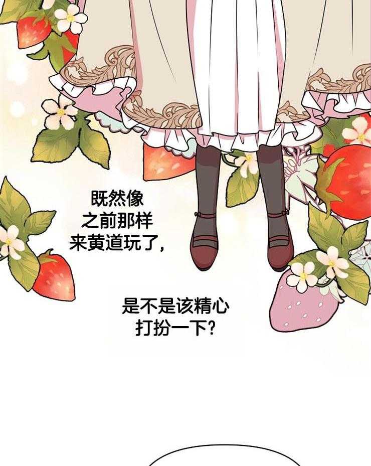 童话之兔子少爷漫画漫画,第16章：逐渐失控7图