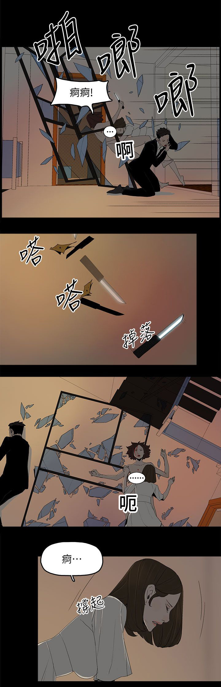 妻子的秘密漫画免费阅读下拉版漫画,第82话4图
