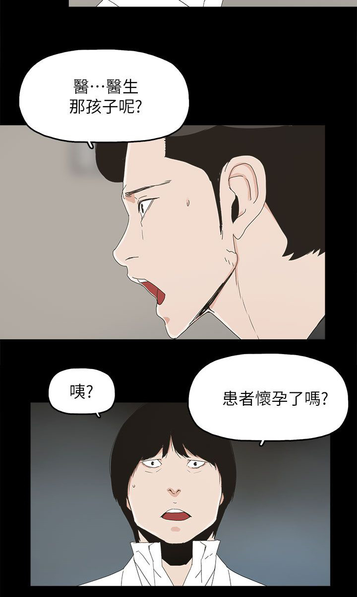 妻子的秘密漫画漫画,第76话4图