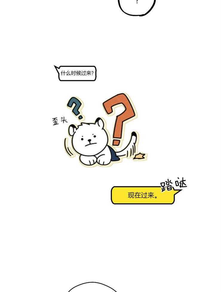 亲自指导漫画漫画,第13章：确认7图
