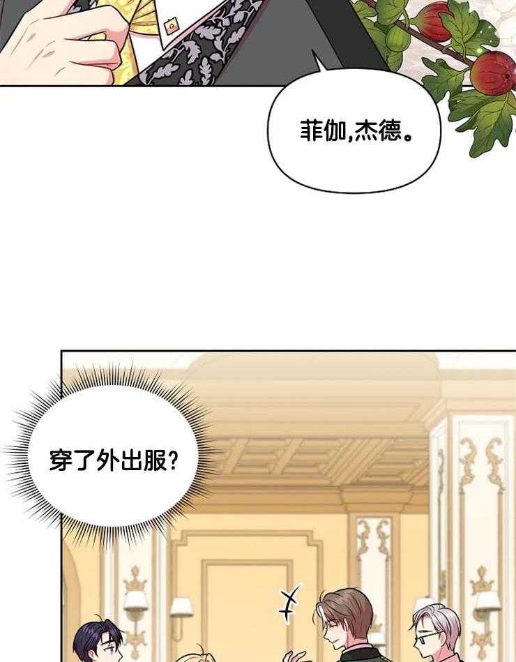 童话之兔子少爷漫画漫画,第32章：重新开始7图