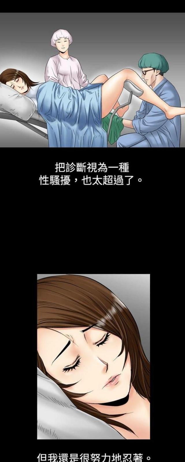 婚外情漫画漫画,第15话3图