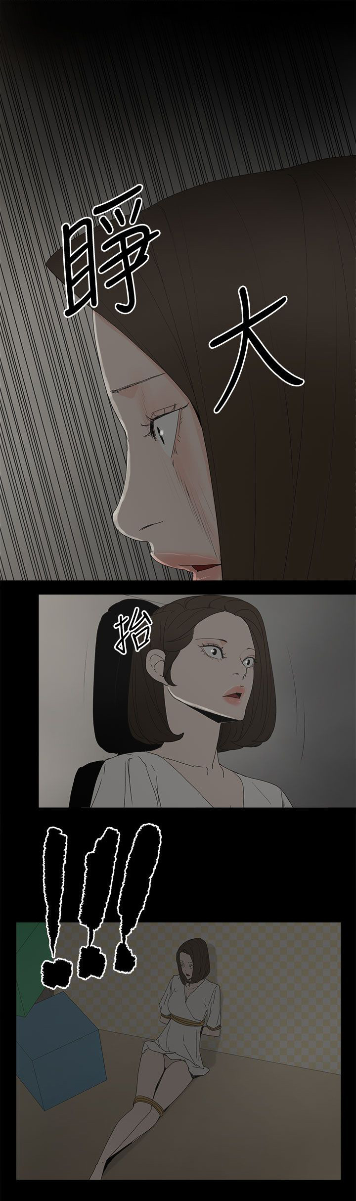 妻子的秘密漫画免费阅读下拉版漫画,第79话2图