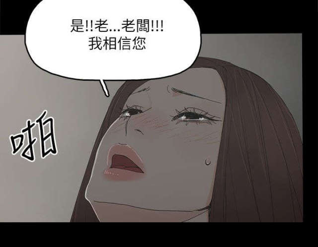 妻子的秘密漫画免费阅读下拉版漫画,第61话5图