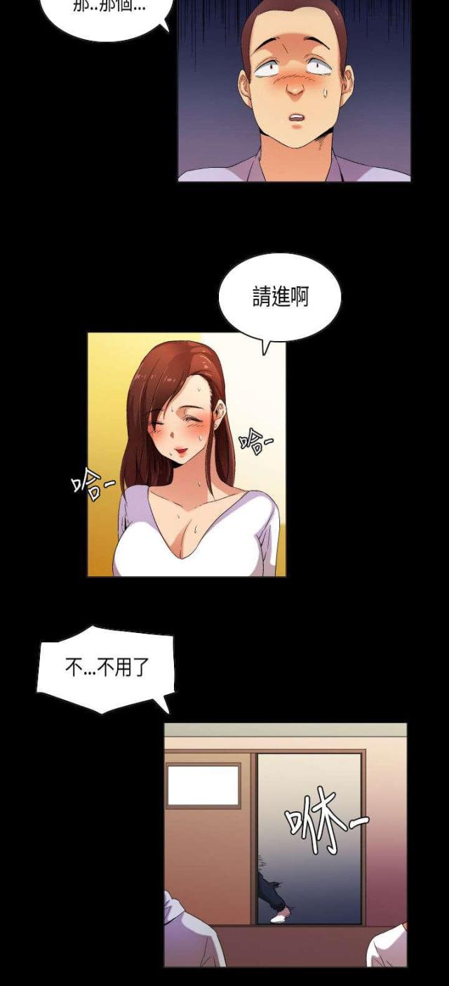 倒插门女婿漫画,第4章：议论5图