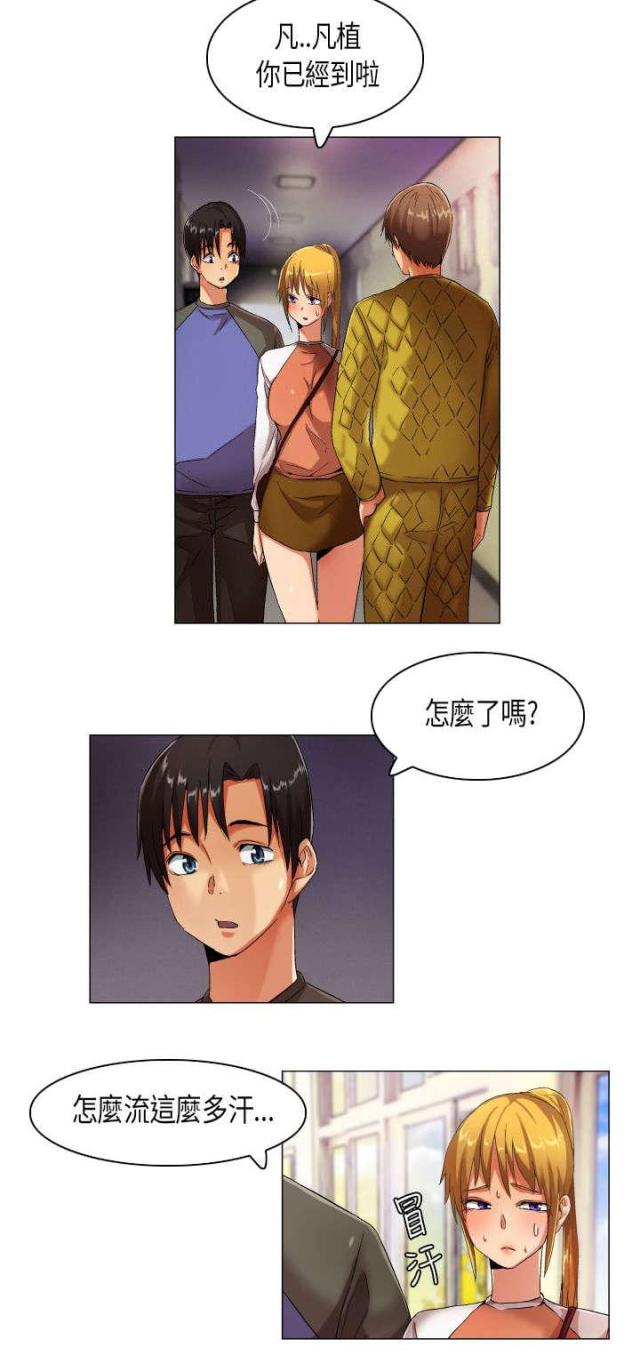 年下之恋漫画漫画,第64章：等你好久4图