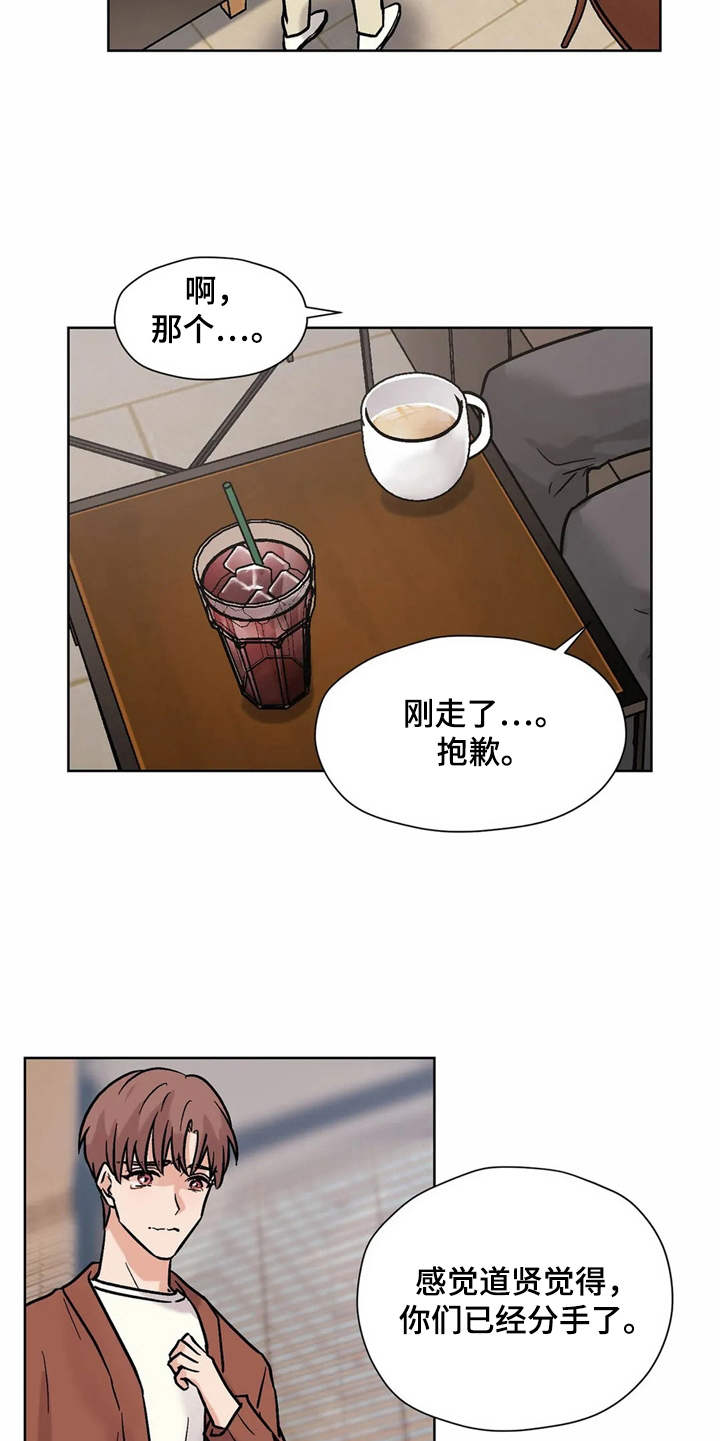 原野爱李漫画漫画,第6话3图