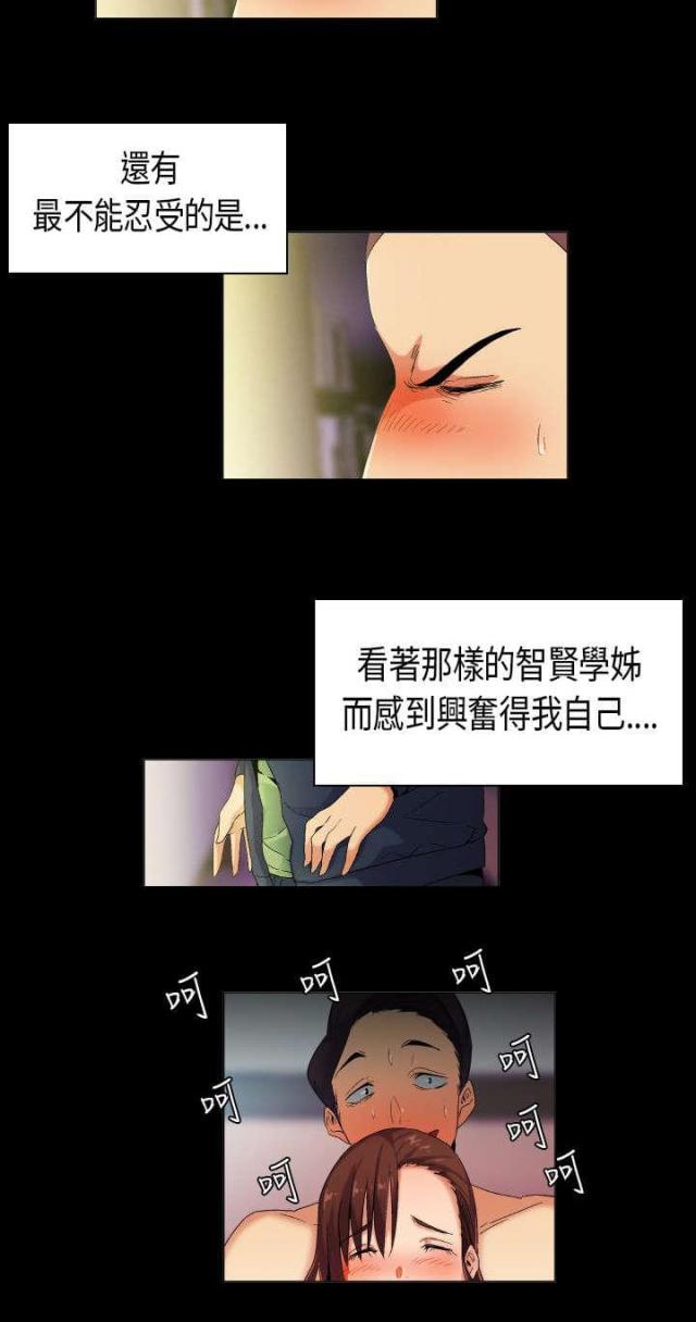 舞蹈系的日子漫画漫画,第6章：讨论5图