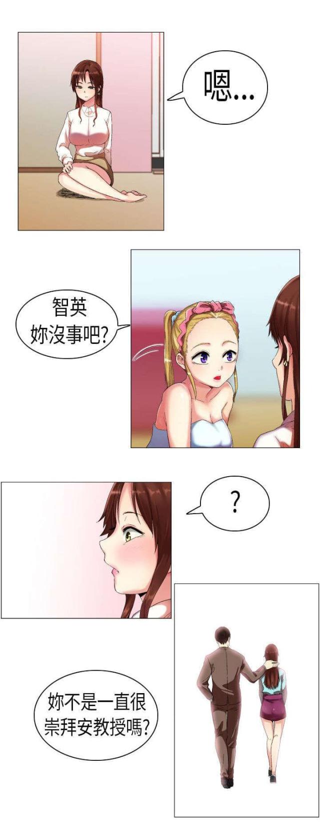 平行坠落更新到了第几话漫画,第86话3图