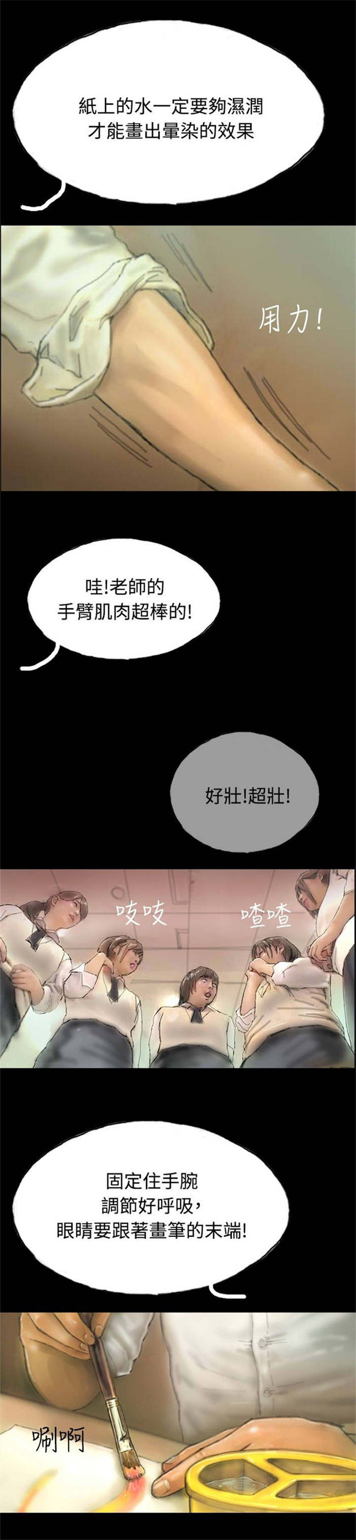 意料之外漫画漫画,第1话5图