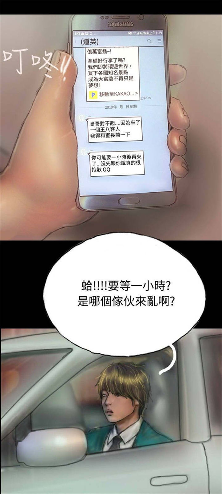 恋爱漫画手绘牵手漫画,第15话4图