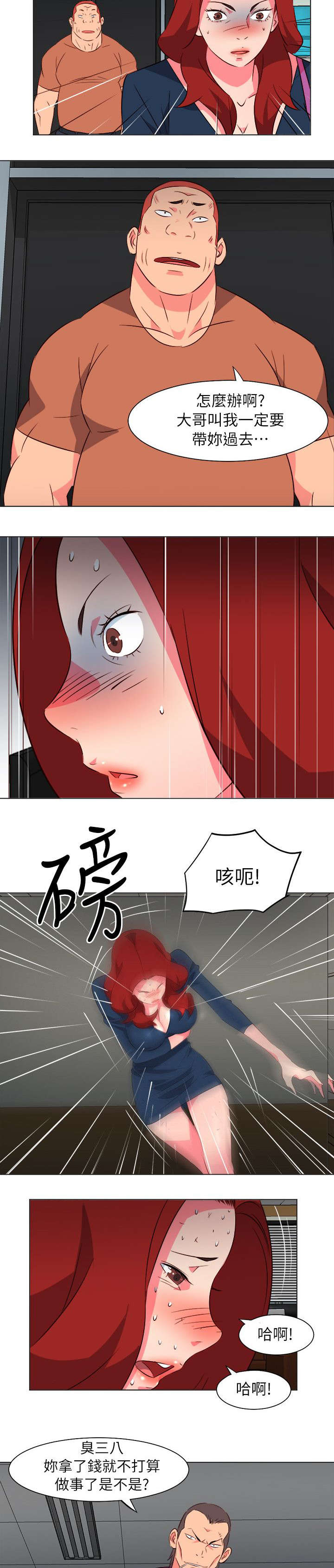 年下之恋漫画漫画,第50章：让步4图