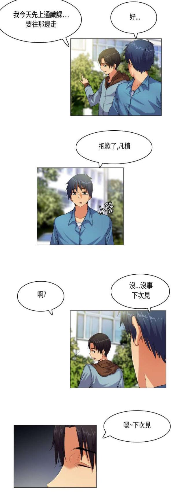 另类支付漫画漫画,第10章：觐见1图