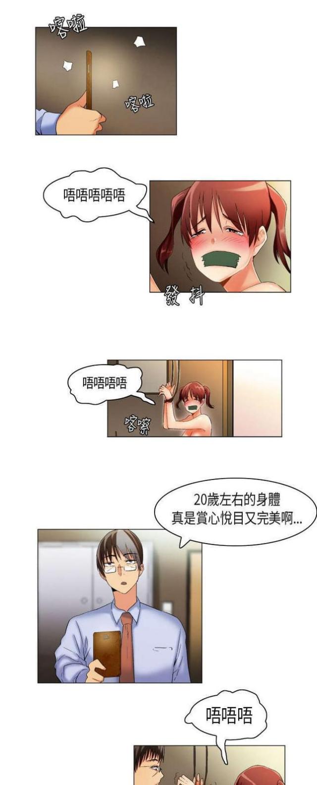 无味地狱漫画百度云漫画,第18话4图