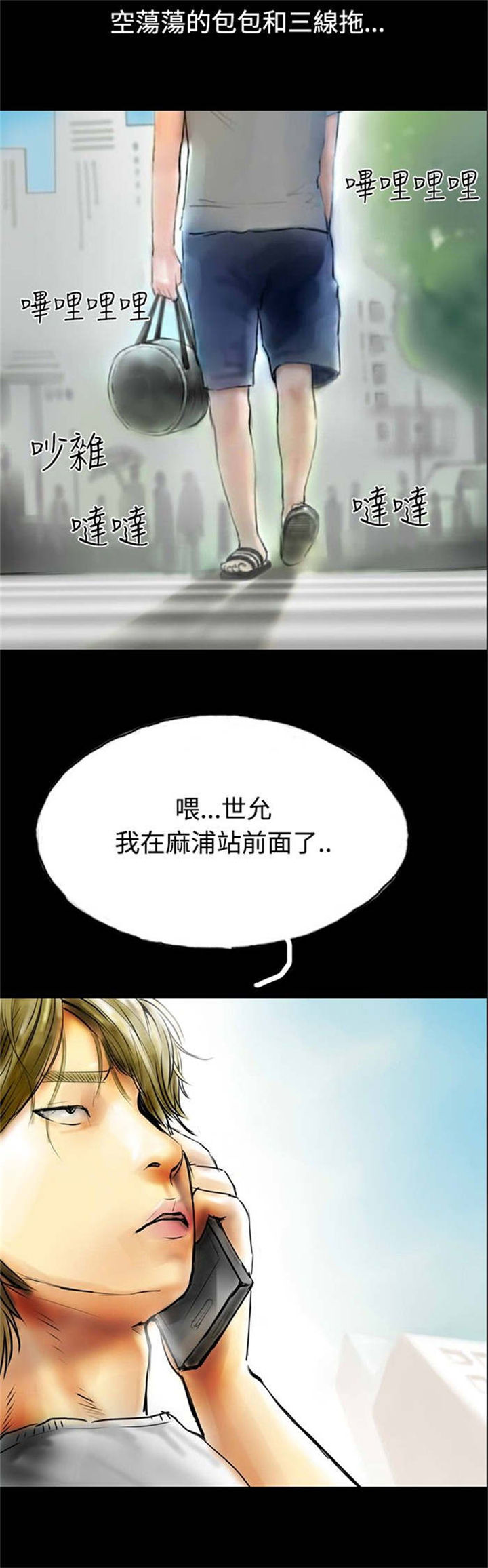倒霉血族动漫漫画,第34章：跟我走1图