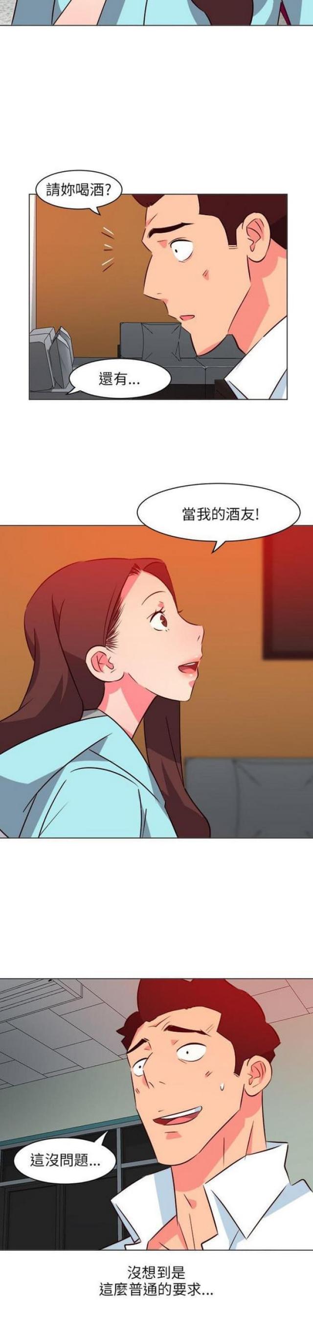 私刑刺客漫画漫画,第7章：醉酒3图