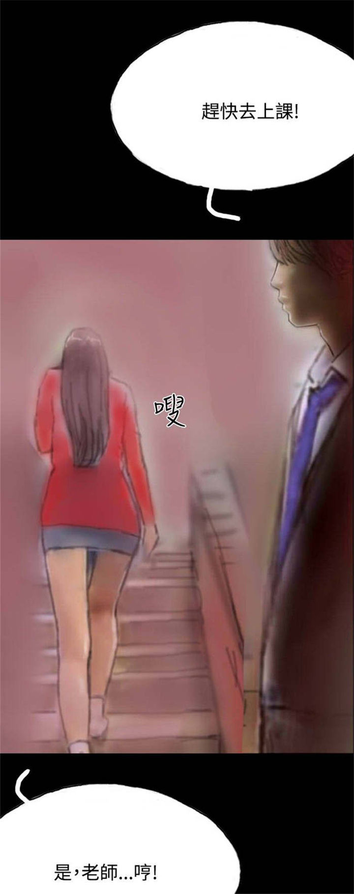 意料之外漫画有小说没漫画,第3话5图