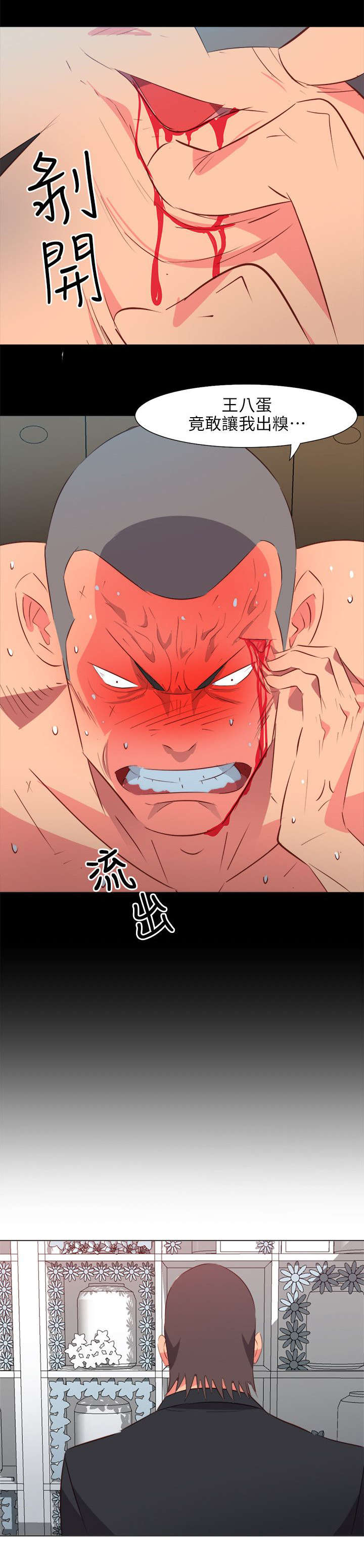 玩家生存指南漫画漫画,第19章：生疏的猎人4图