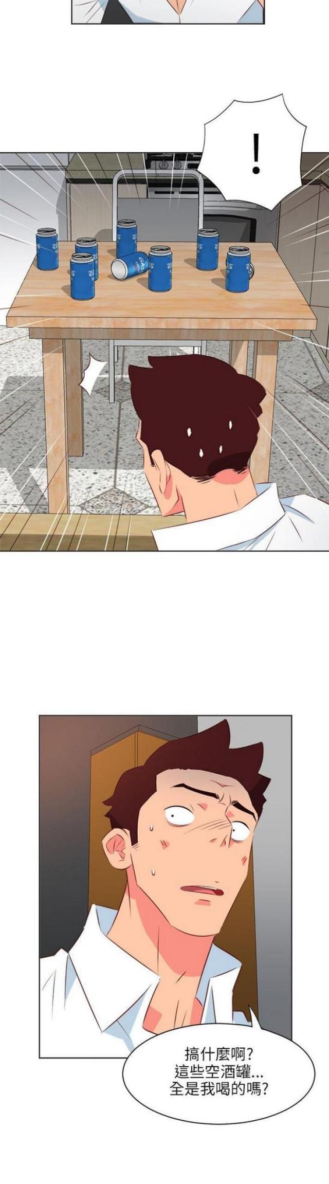 蓝天航班漫画漫画,第12章：擦干净2图