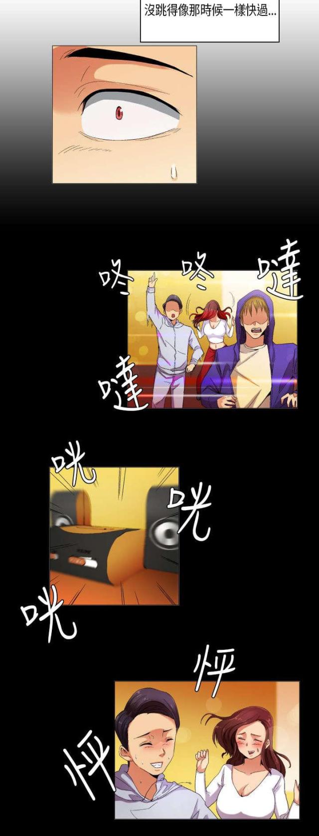 倒霉血族动漫漫画,第49章：有事问你们5图