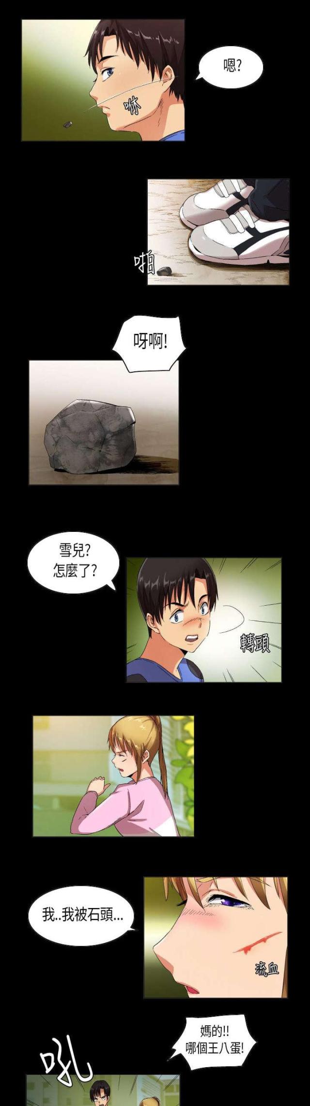 年下之恋漫画漫画,第68章：原来这么喜欢我4图