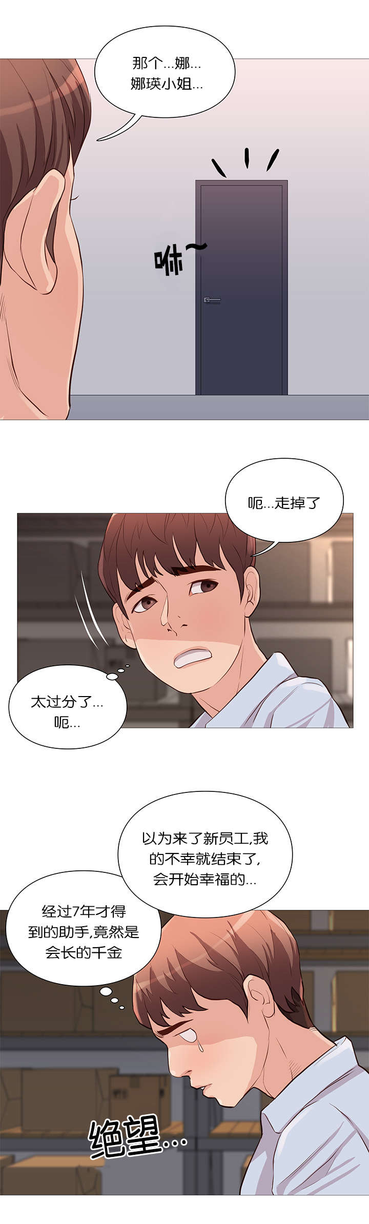 恶魔漫画漫画,第13话1图