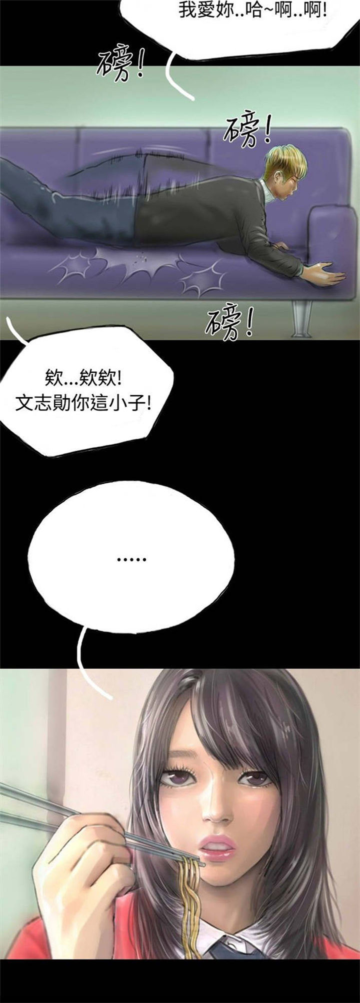 意料之外漫画漫画,第11话5图