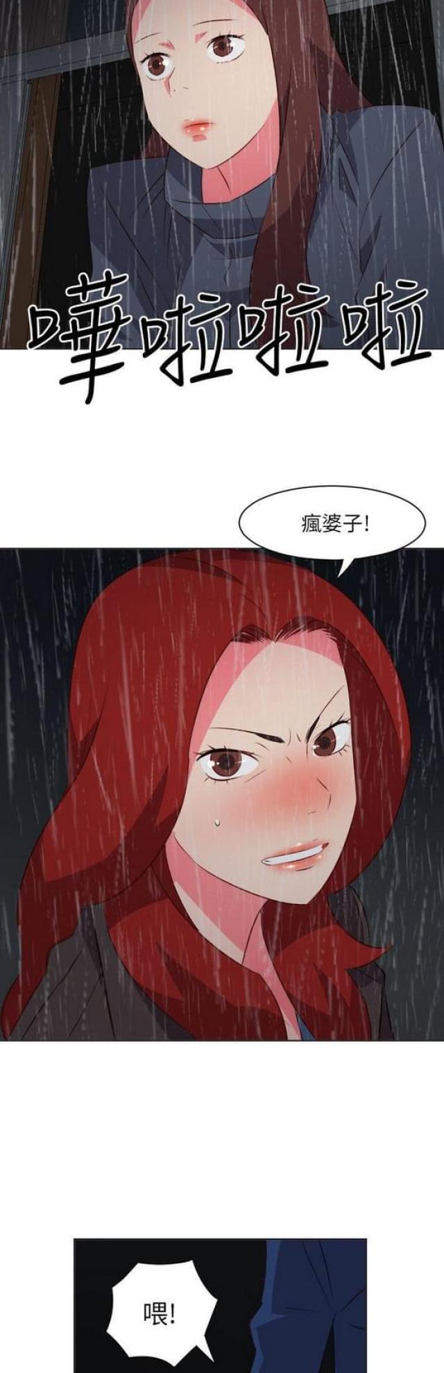 蓝天航班漫画漫画,第10章：签名2图