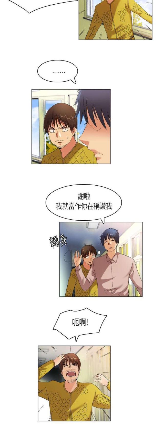 另类支付漫画漫画,第1章：那一夜8图