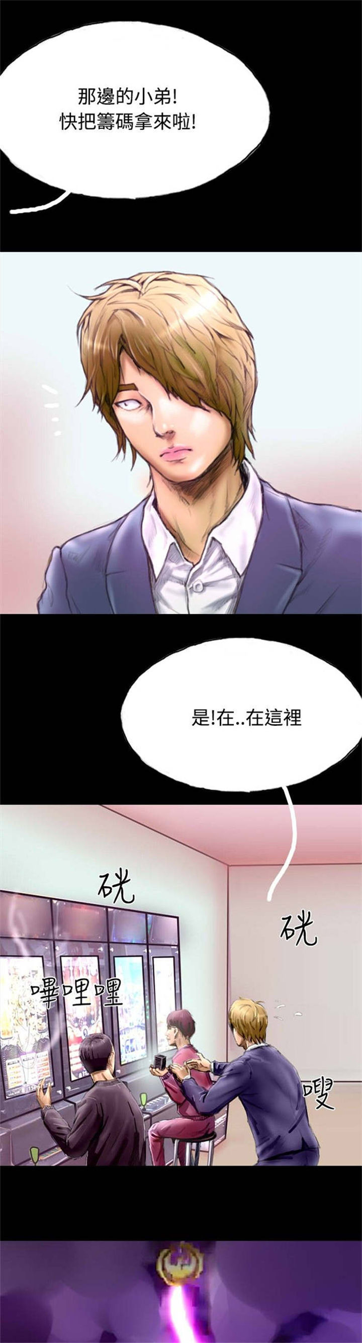 疯狂禁锢漫画为什么没了漫画,第39章：不一样1图