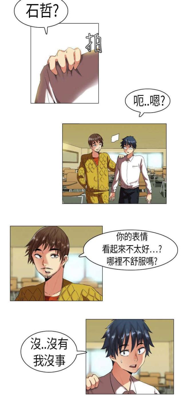 恋爱手牵手漫画漫画,第19话3图