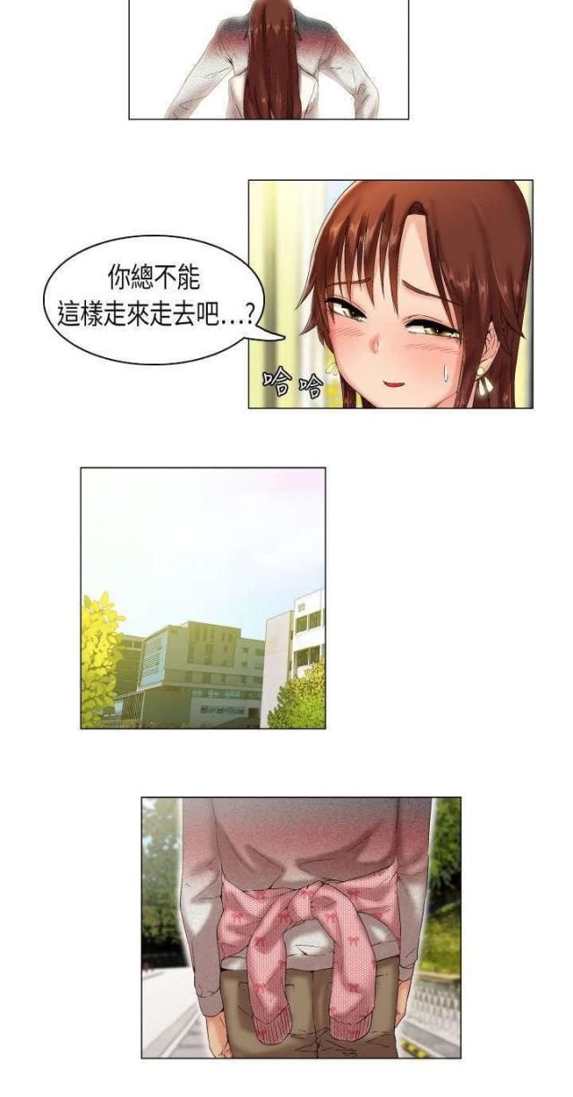 平行线漫画免费阅读漫画,第88话3图