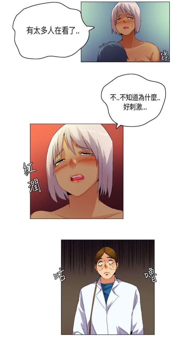 玩家生存指南漫画漫画,第48章：让我教你3图