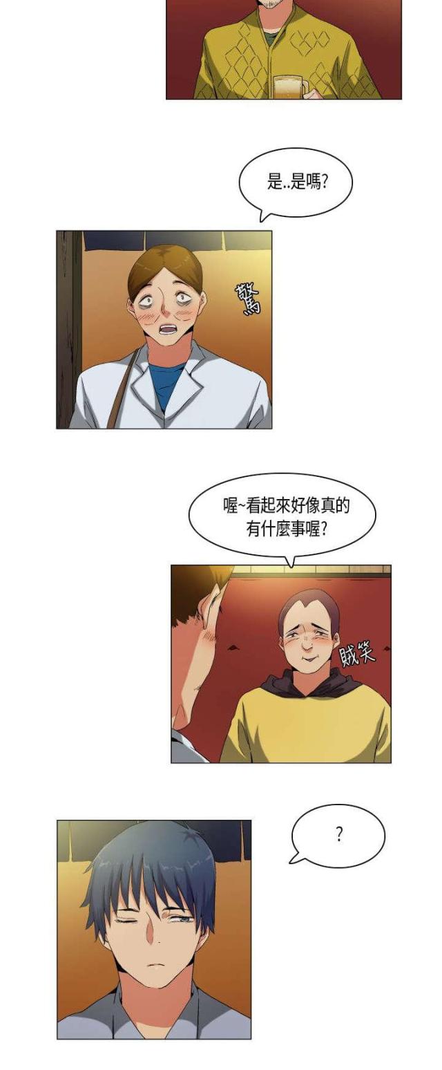 玩家生存指南漫画漫画,第39章：好好学学2图