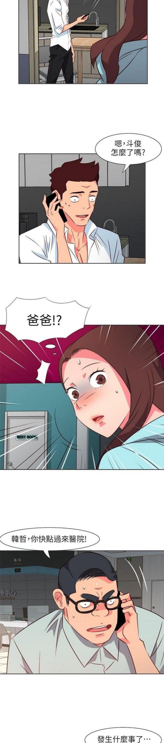 倒霉的吸血鬼漫画漫画,第27章：都会告诉你3图