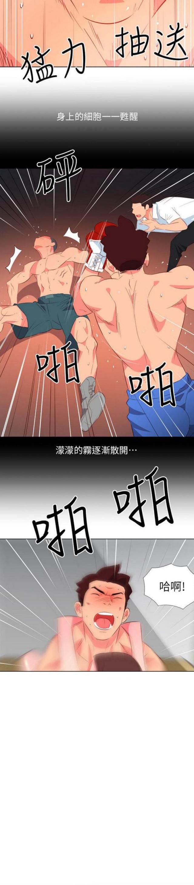 疯狂cue漫画,第26章：抱有期待3图