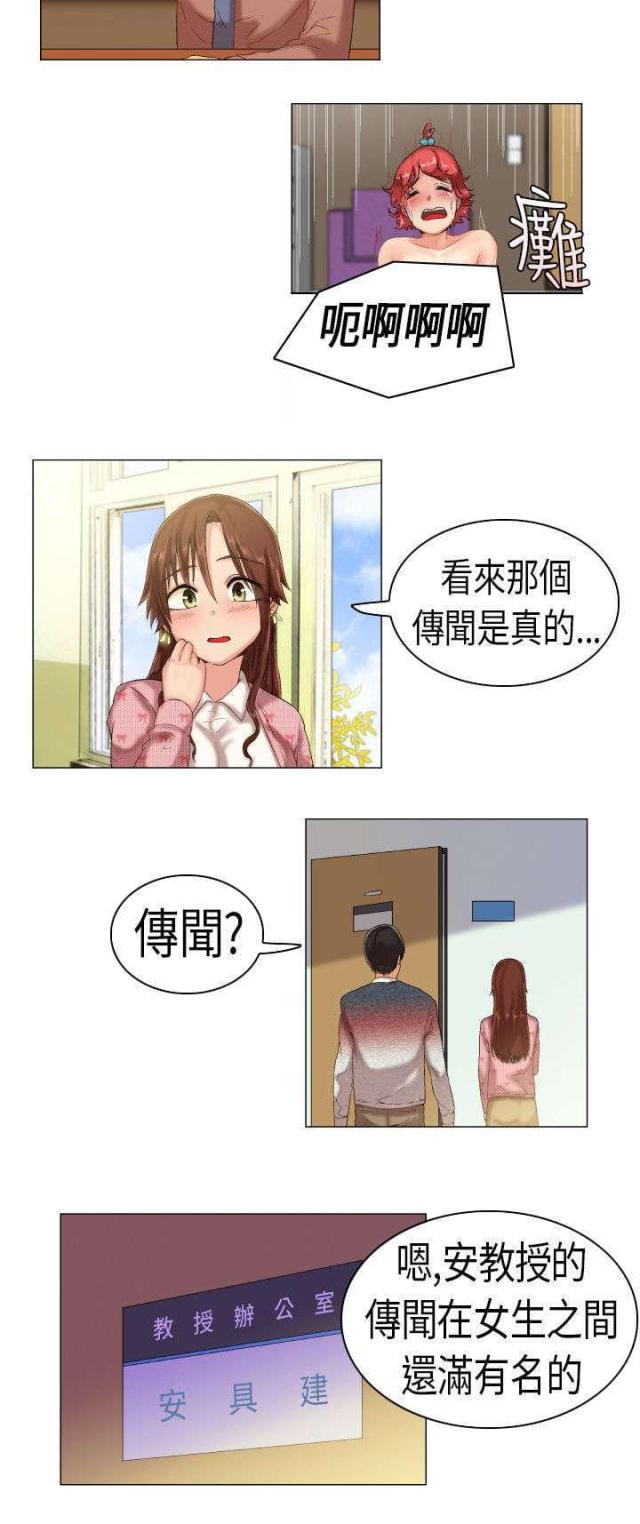 原野小说作者漫画,第10话3图