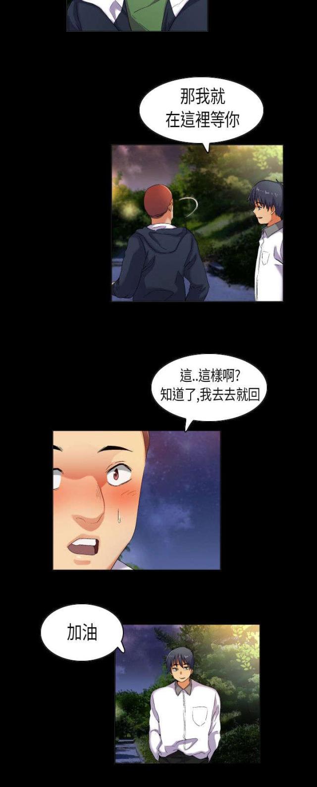 孽缘漫画漫画,第16章：别闹7图