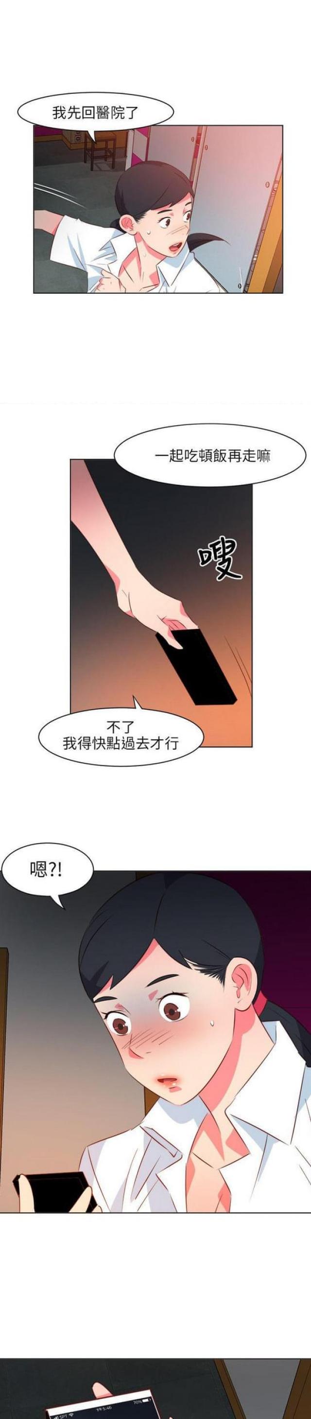 倒霉的吸血鬼漫画漫画,第31章：善良3图