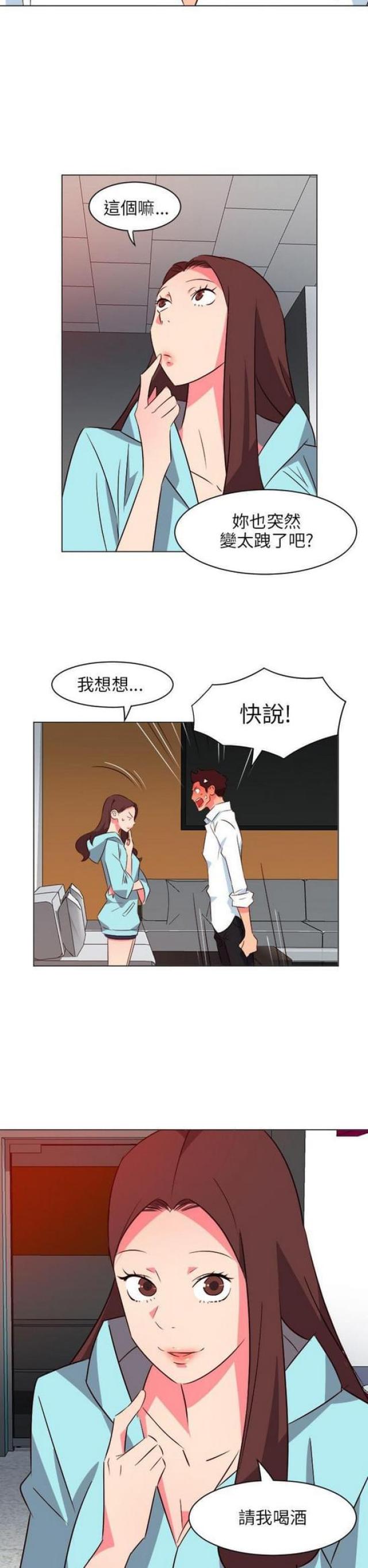 诚实杂货店漫画漫画,第11章：美梦3图