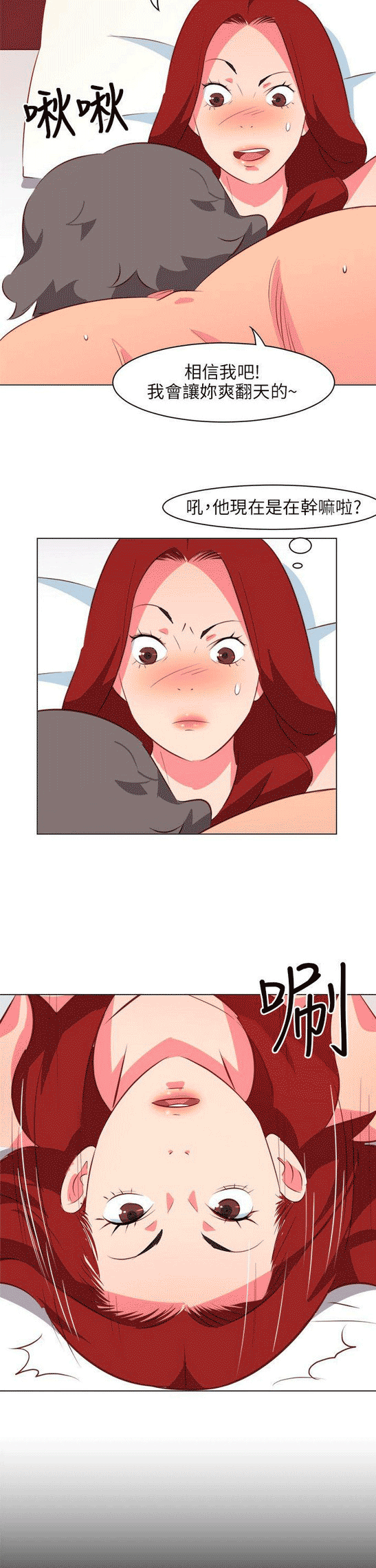 诚实杂货店漫画漫画,第10章：自由3图