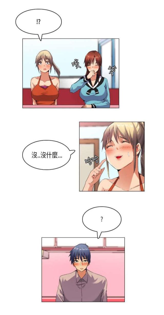 另类支付漫画漫画,第11章：机会1图