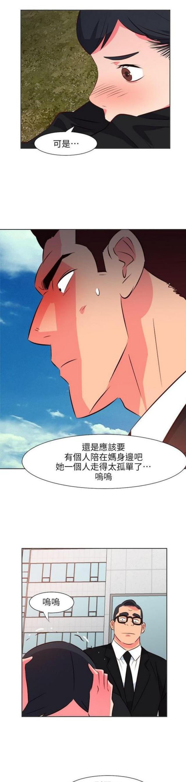 疯狂禁锢漫画,第32章：拜见3图