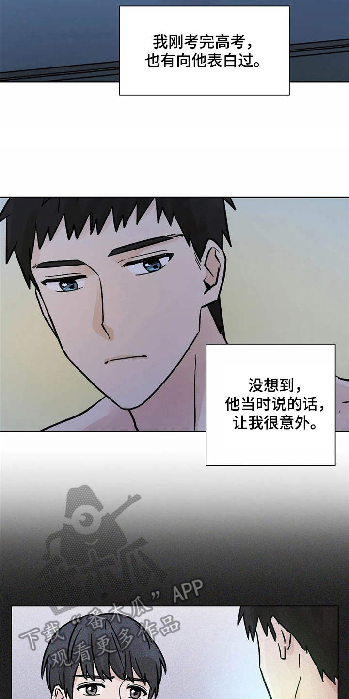 阴魂不散漫画漫画,第10话2图