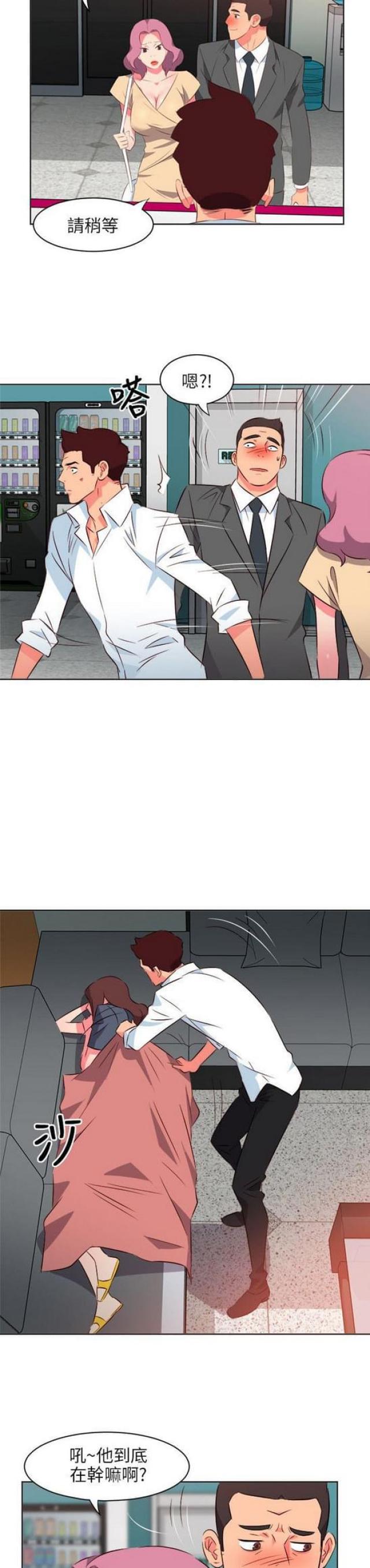 蓝天航班漫画漫画,第2章：外卖员1图